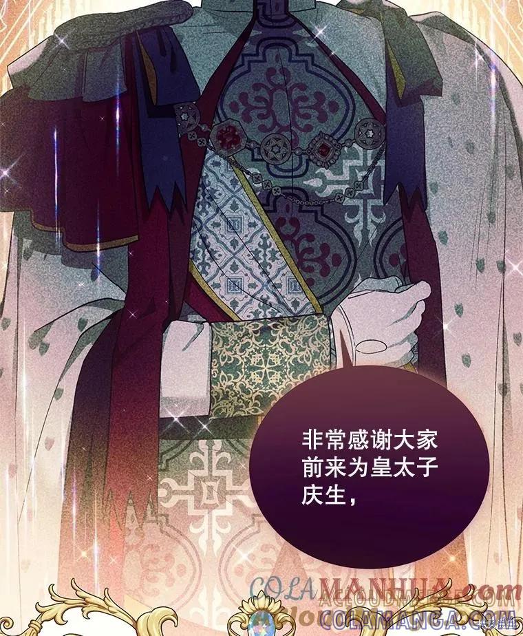 《不熟练的女士》第73话 第28页