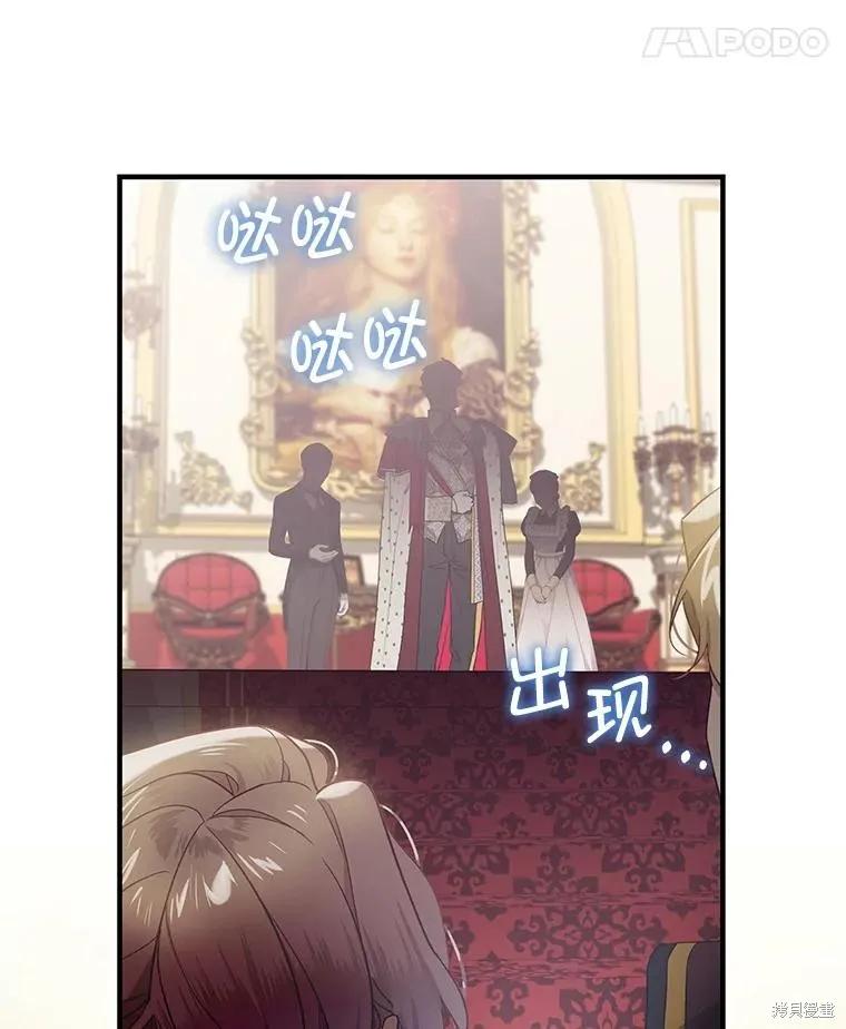 《不熟练的女士》第73话 第26页
