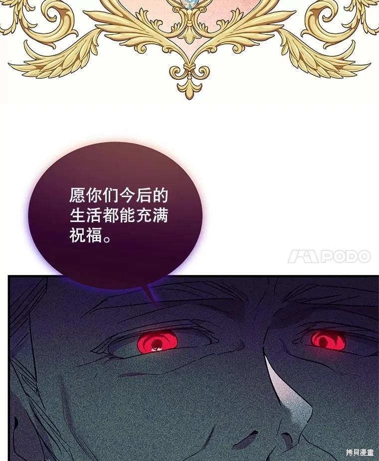 《不熟练的女士》第73话 第29页