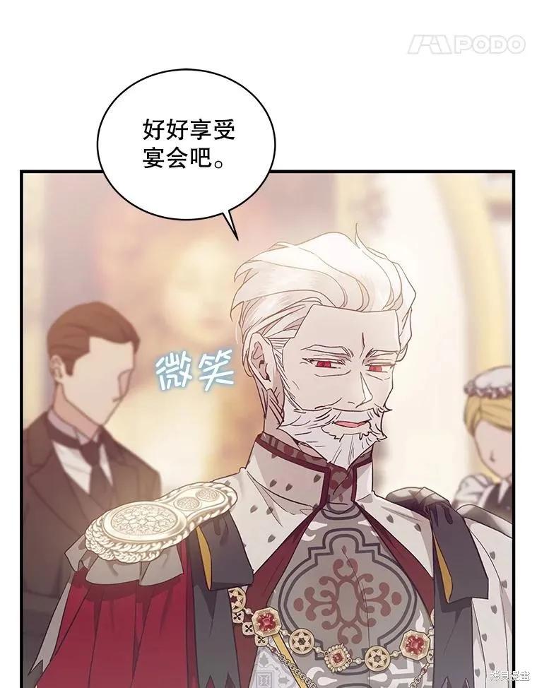 《不熟练的女士》第73话 第33页