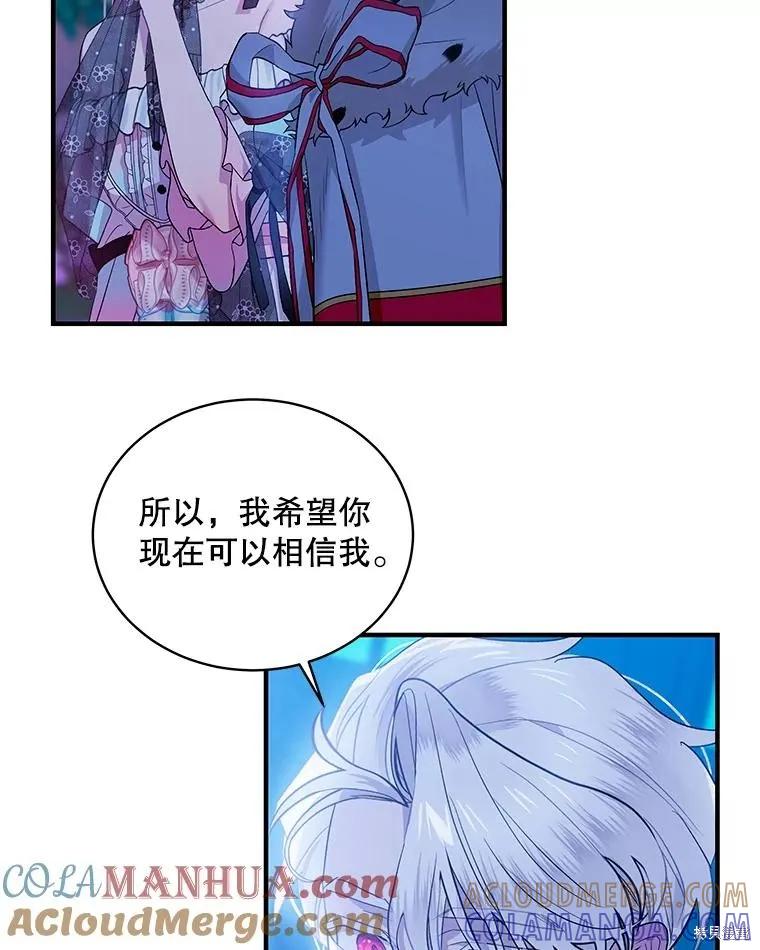 《不熟练的女士》第74话 第52页