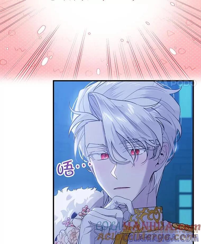 《不熟练的女士》第74话 第64页