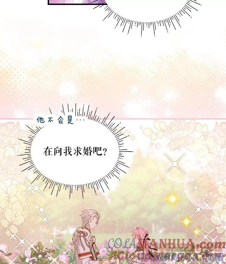 《不熟练的女士》第74话 第28页