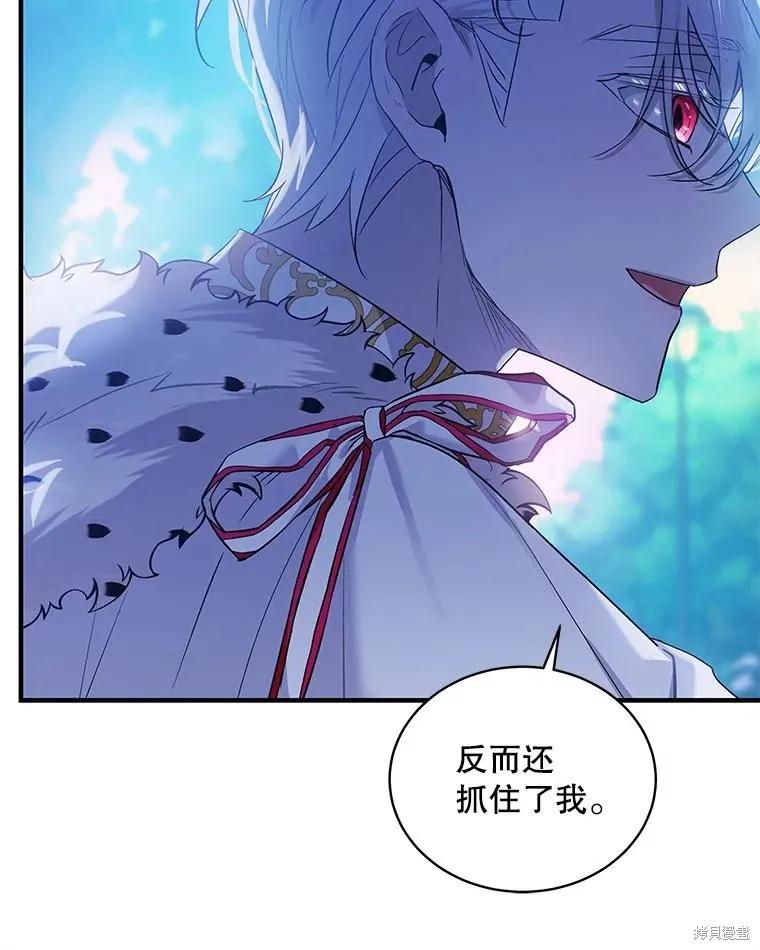 《不熟练的女士》第74话 第41页