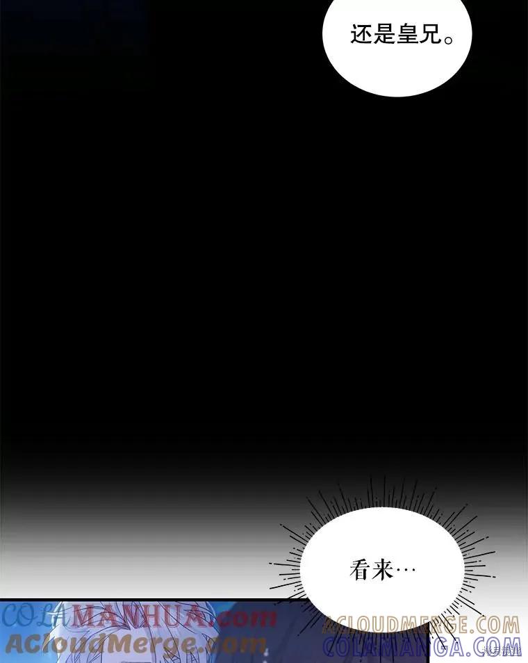 《不熟练的女士》第74话 第16页