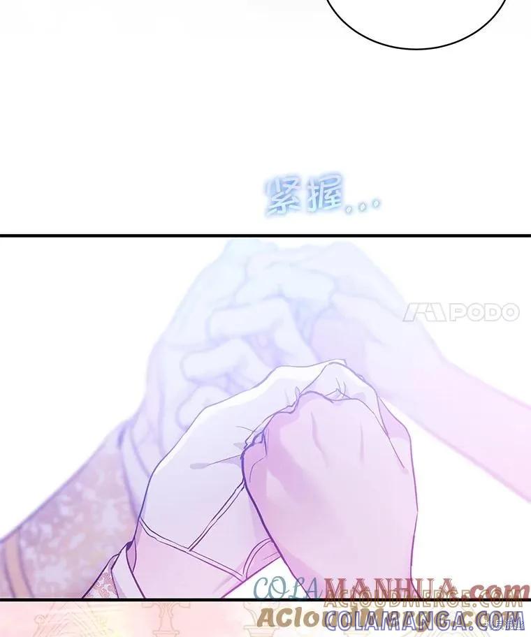 《不熟练的女士》第74话 第22页