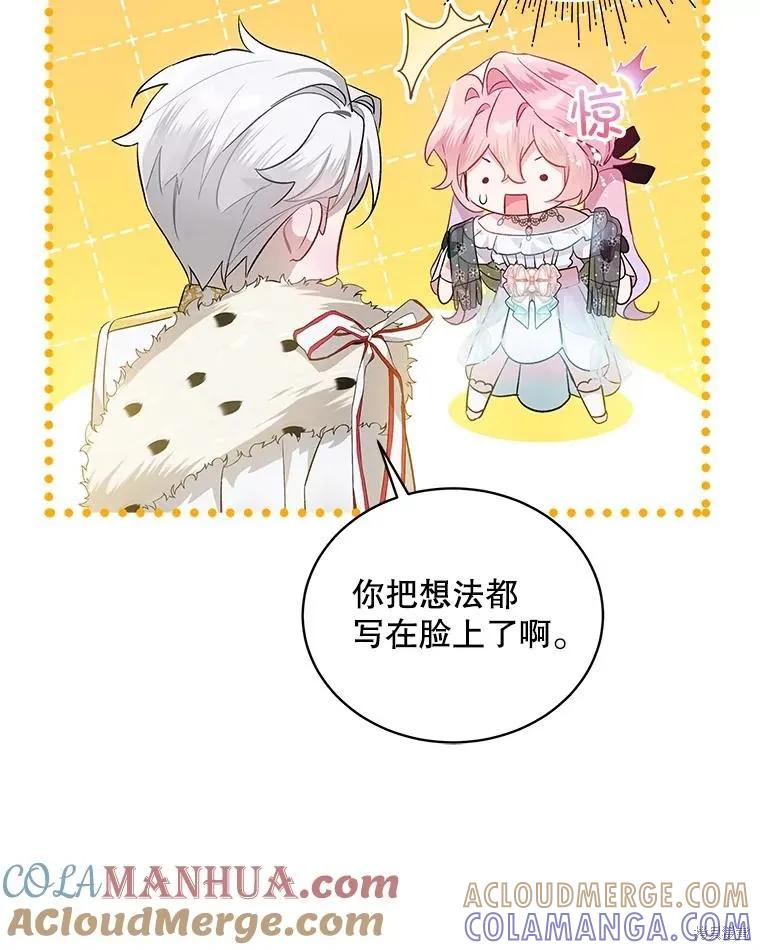 《不熟练的女士》第74话 第49页