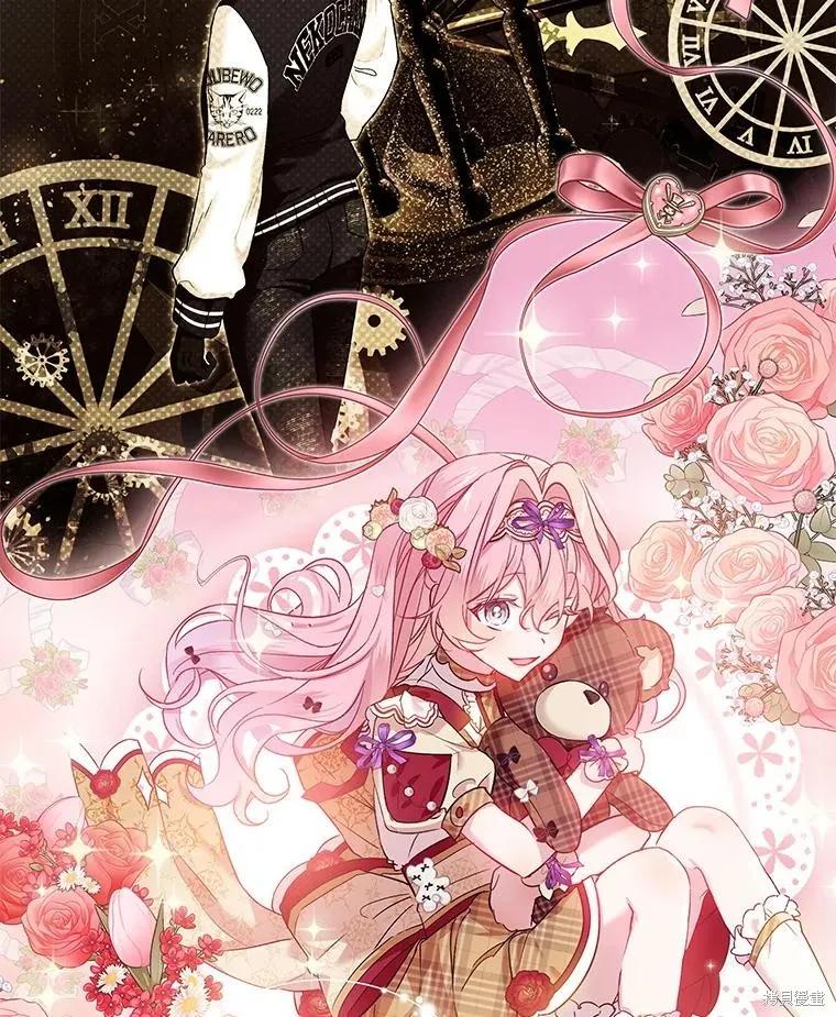 《不熟练的女士》第74话 第62页