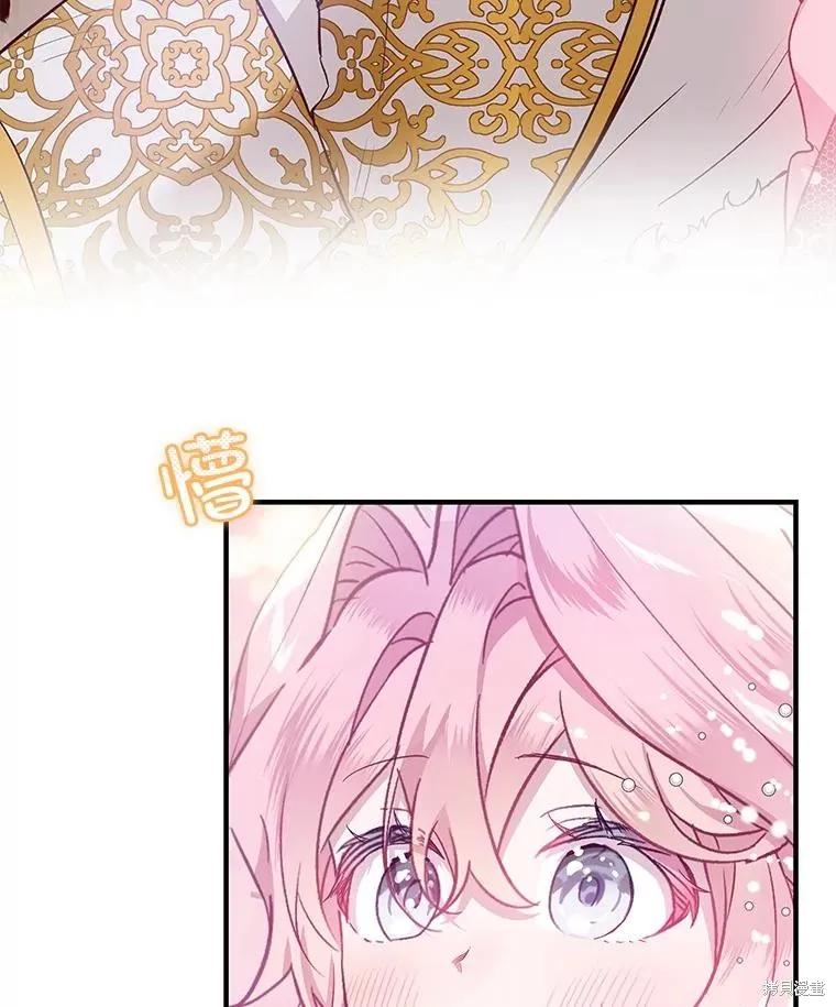 《不熟练的女士》第74话 第6页