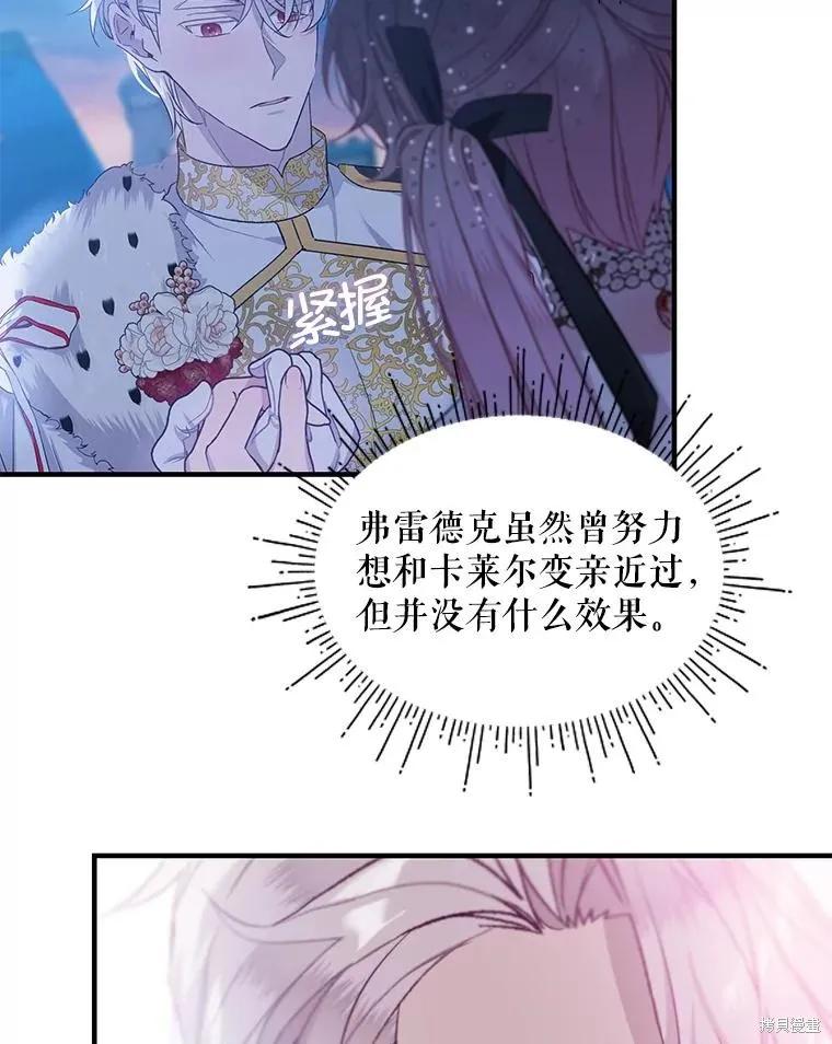 《不熟练的女士》第74话 第17页