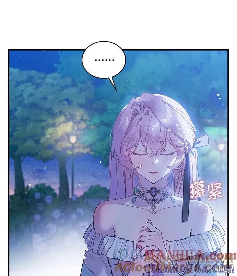 《不熟练的女士》第74话 第31页