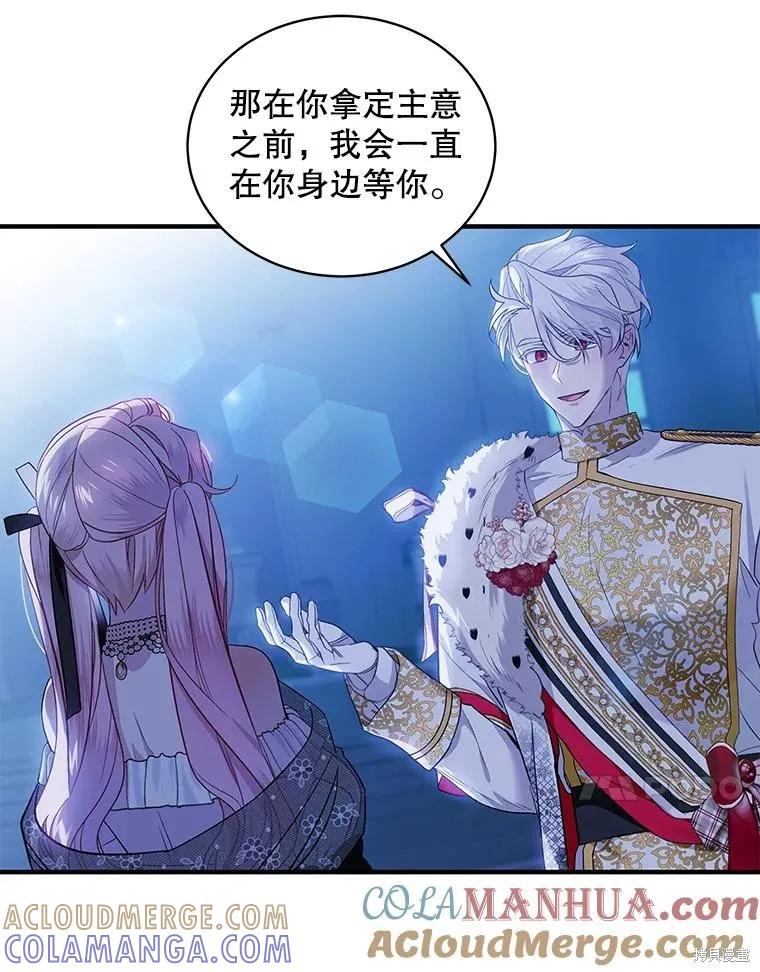 《不熟练的女士》第74话 第67页