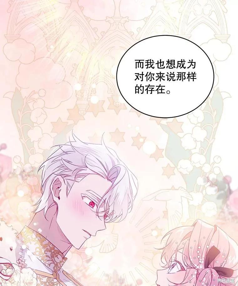 《不熟练的女士》第74话 第23页