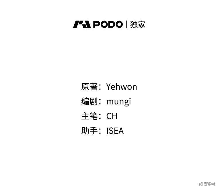 《不熟练的女士》第74话 第2页