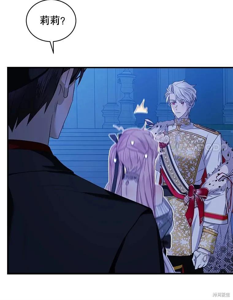 《不熟练的女士》第74话 第74页