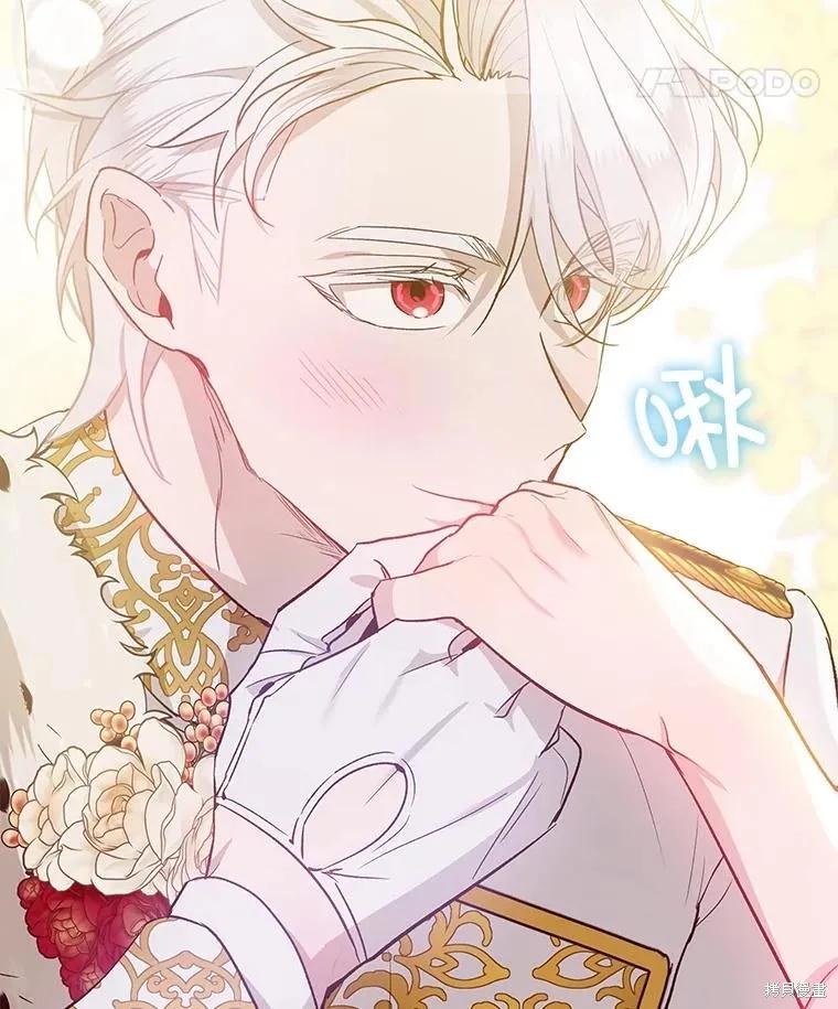 《不熟练的女士》第74话 第5页