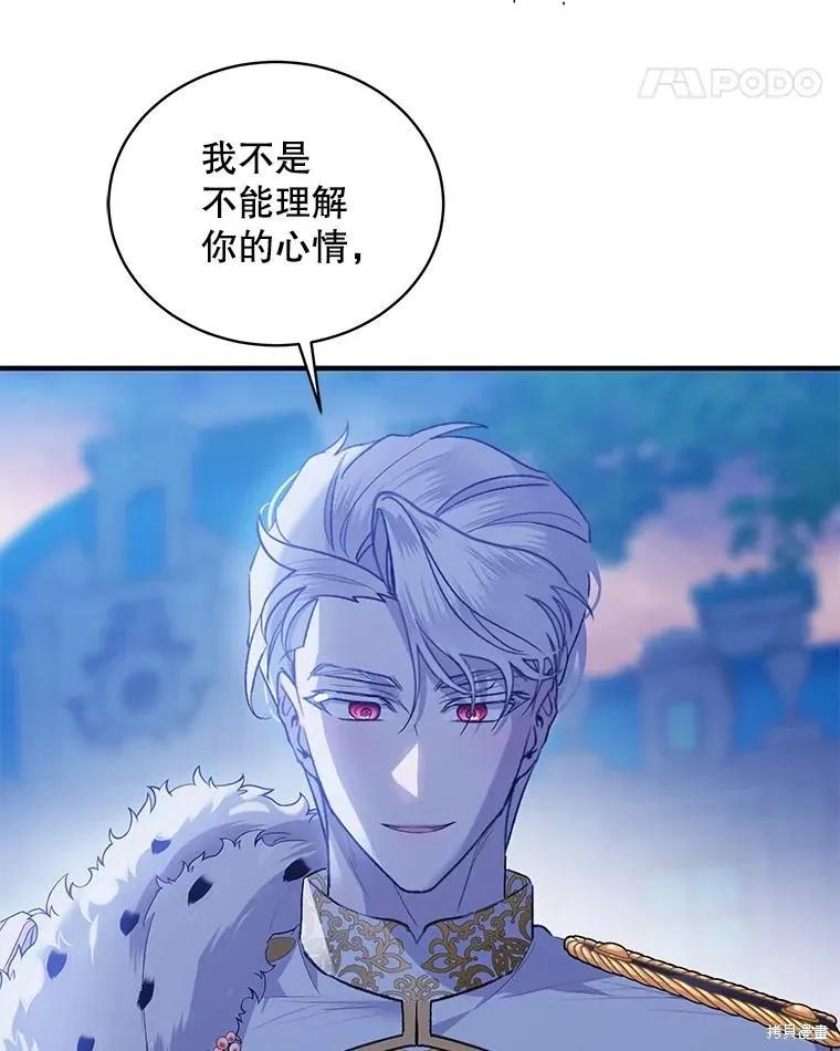 《不熟练的女士》第74话 第47页