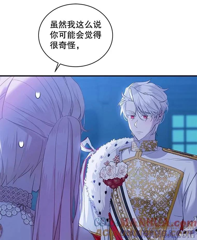 《不熟练的女士》第74话 第58页
