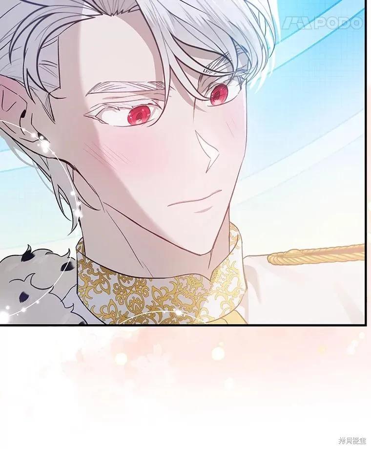 《不熟练的女士》第74话 第26页