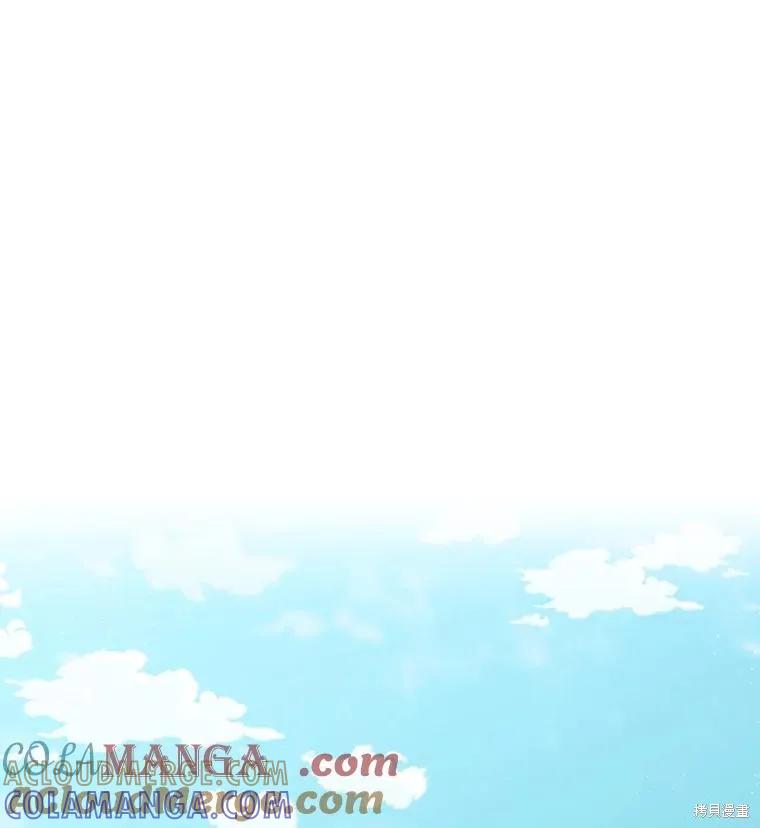 《不熟练的女士》第75话 第43页