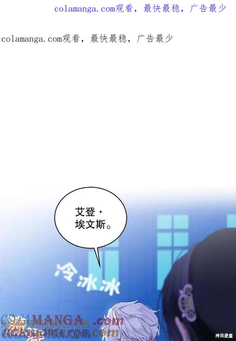 《不熟练的女士》第75话 第1页