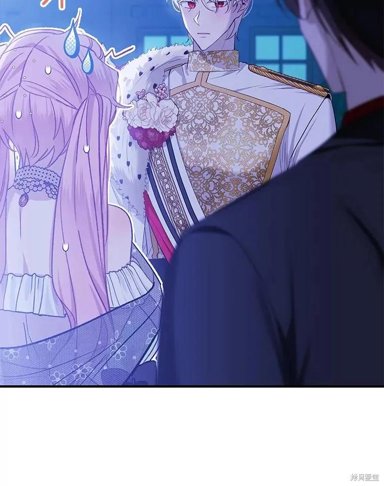 《不熟练的女士》第75话 第2页