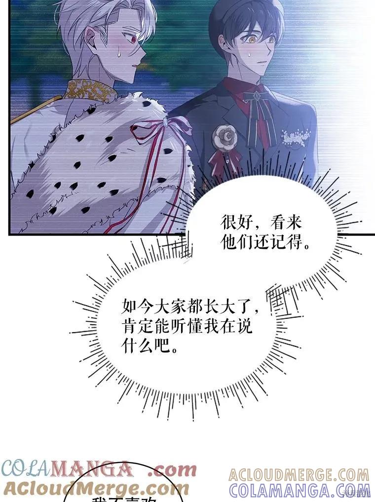 《不熟练的女士》第75话 第22页