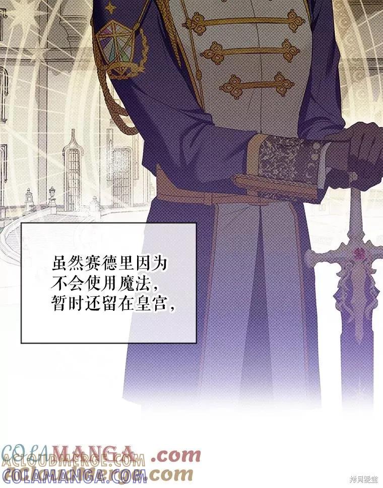《不熟练的女士》第75话 第55页