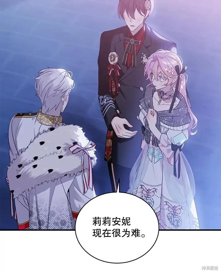 《不熟练的女士》第75话 第17页