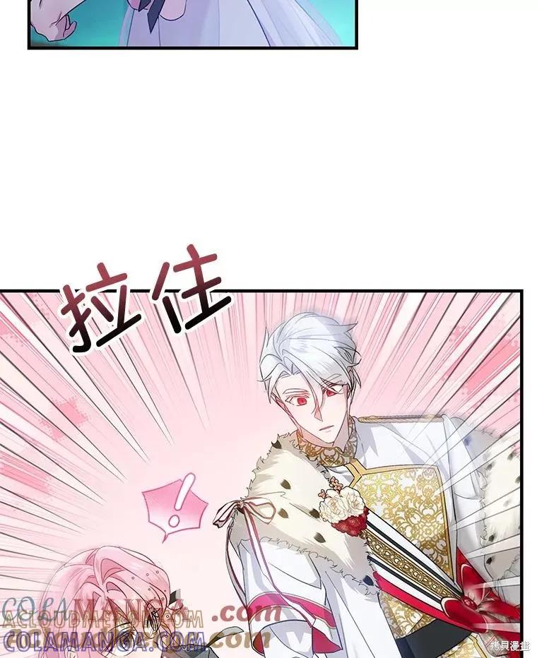 《不熟练的女士》第75话 第10页