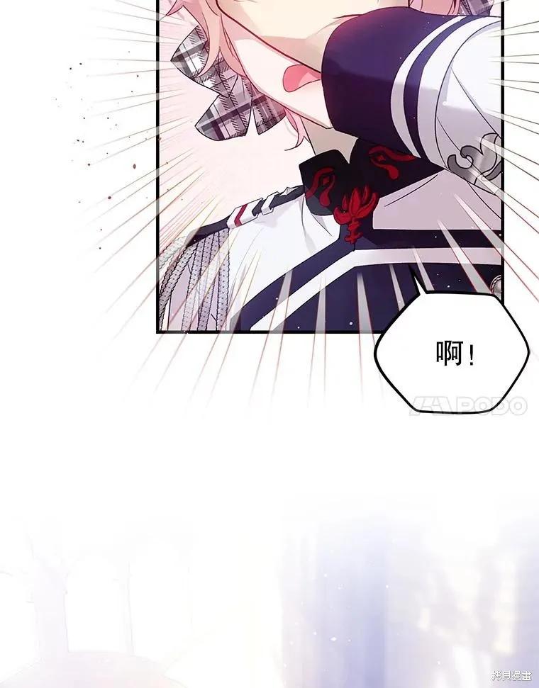 《不熟练的女士》第76话 第54页