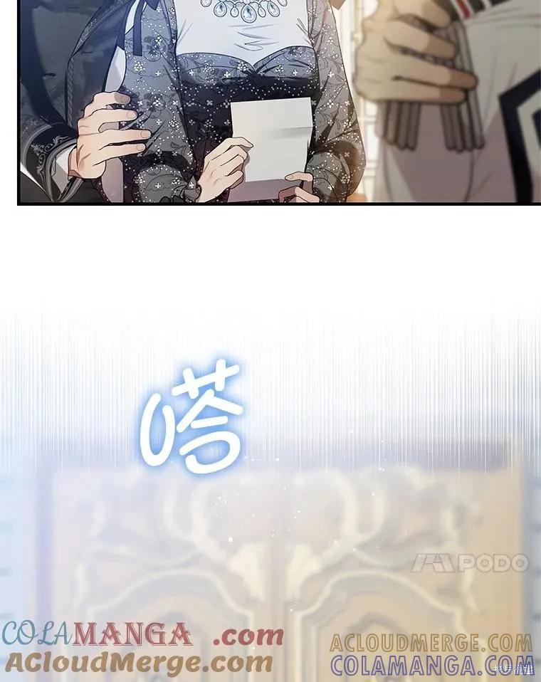 《不熟练的女士》第76话 第40页