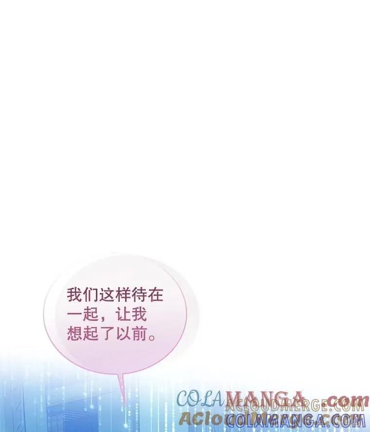 《不熟练的女士》第76话 第64页