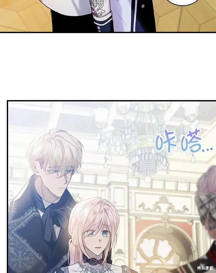 《不熟练的女士》第76话 第39页