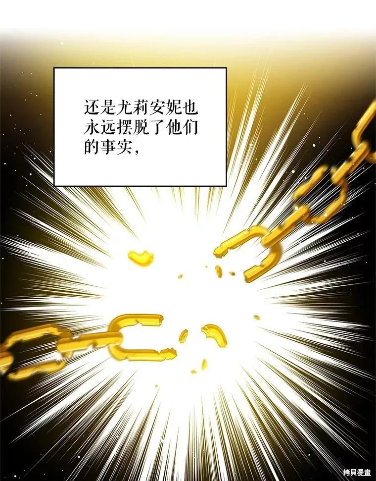 《不熟练的女士》第76话 第50页