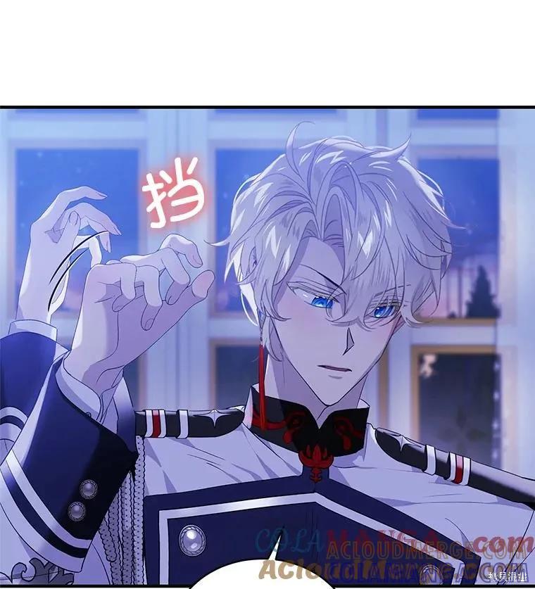 《不熟练的女士》第76话 第70页