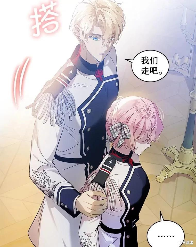 《不熟练的女士》第76话 第38页