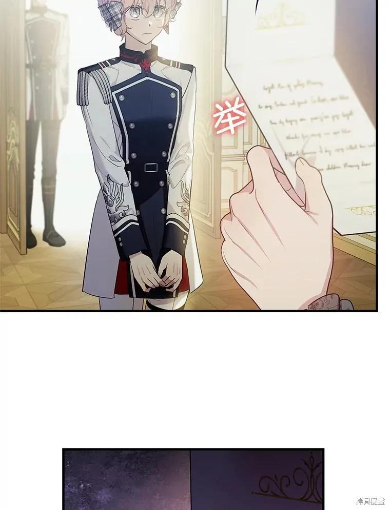 《不熟练的女士》第76话 第23页