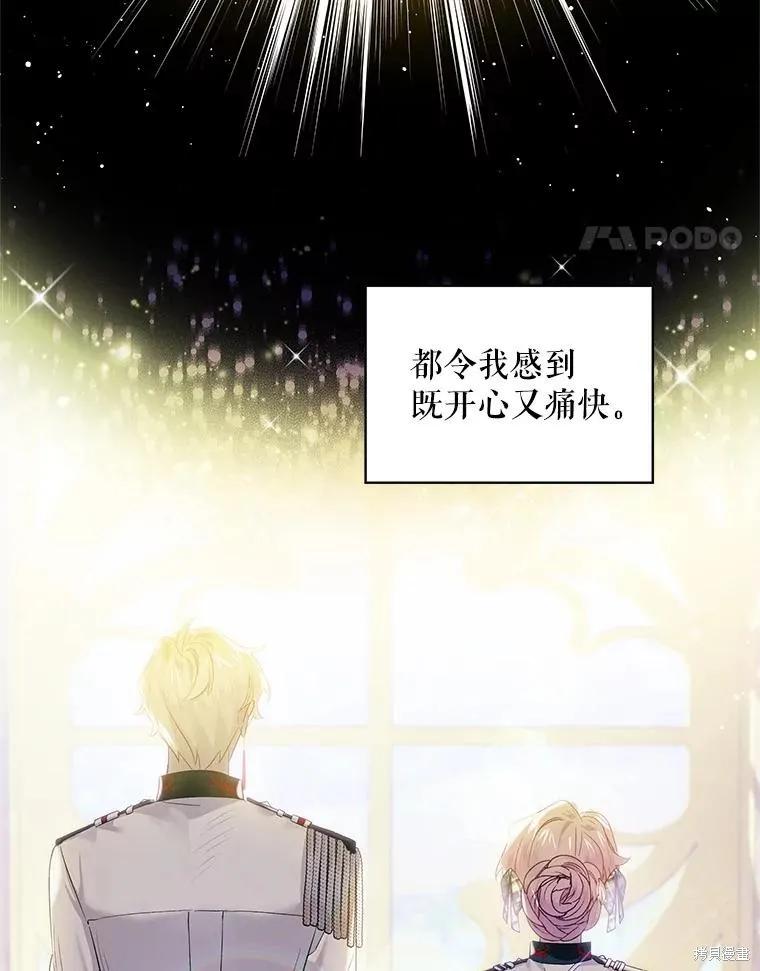 《不熟练的女士》第76话 第51页