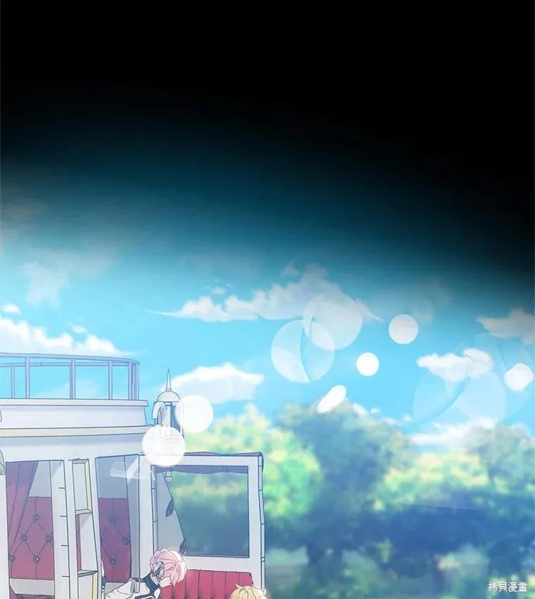 《不熟练的女士》第76话 第6页