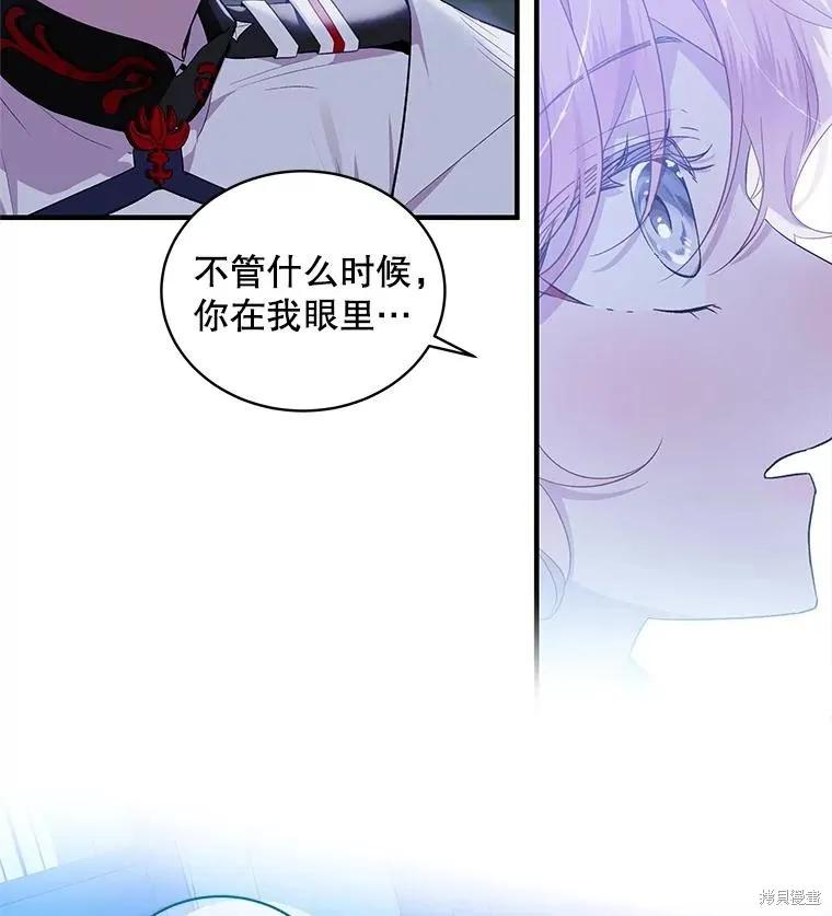 《不熟练的女士》第76话 第72页