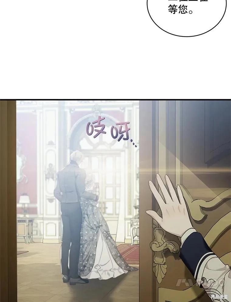 《不熟练的女士》第76话 第20页