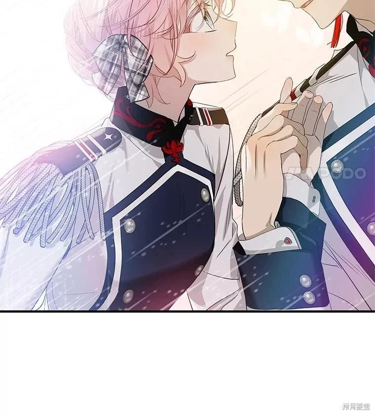 《不熟练的女士》第76话 第77页