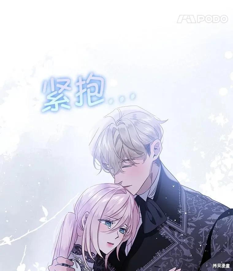 《不熟练的女士》第77话 第48页