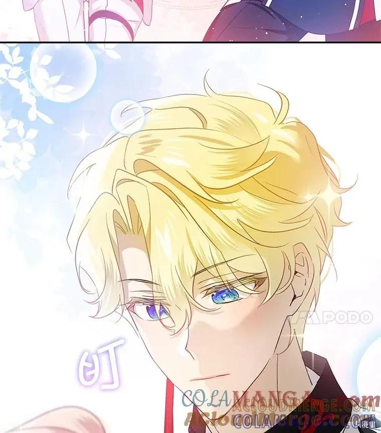 《不熟练的女士》第77话 第4页