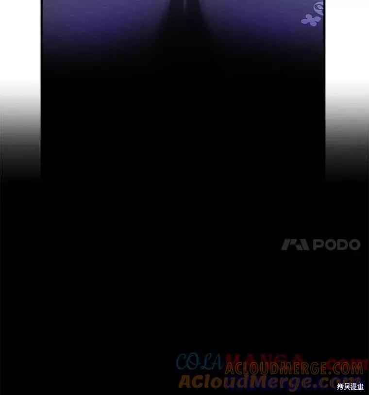《不熟练的女士》第77话 第55页