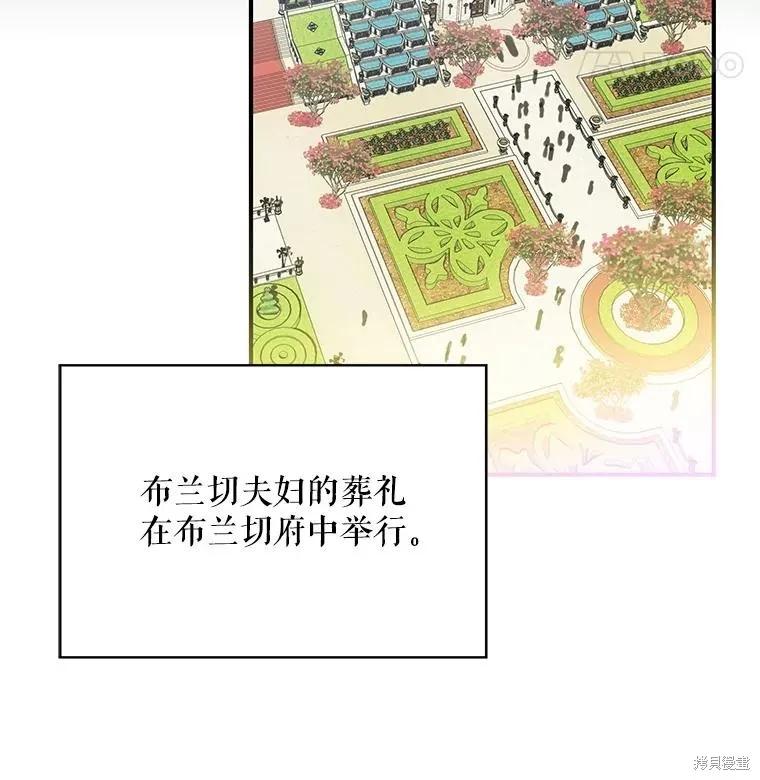 《不熟练的女士》第77话 第60页