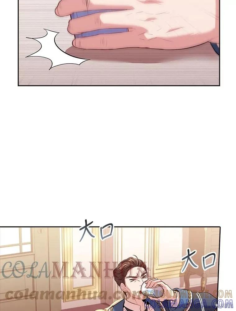 《成为暴君的秘书官》第77话 第89页
