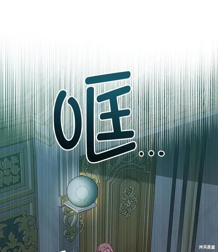 《不熟练的女士》第77话 第17页