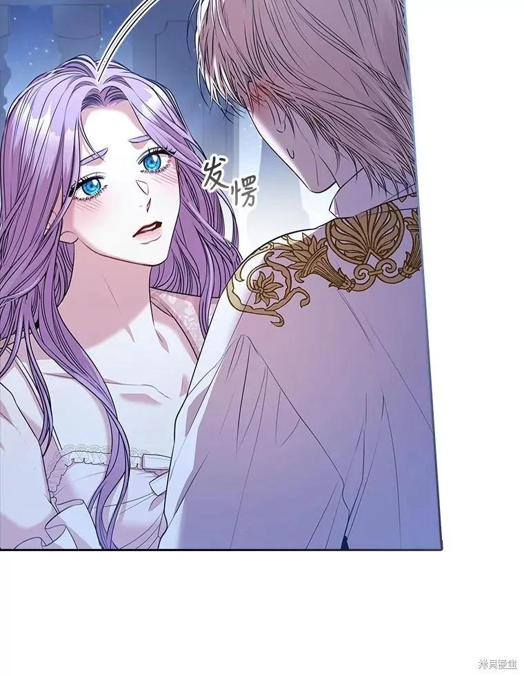 《成为暴君的秘书官》第77话 第72页